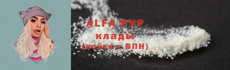 APVP крисы CK Ленинградская