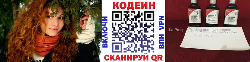 Кодеиновый сироп Lean Purple Drank  ссылка на мегу ссылка  Ленинградская  дарнет шоп 