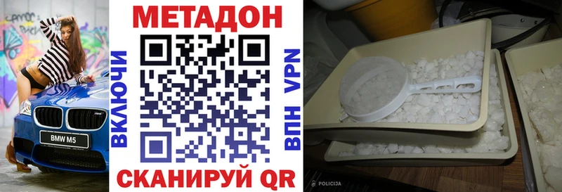 МЕТАДОН VHQ  Ленинградская 